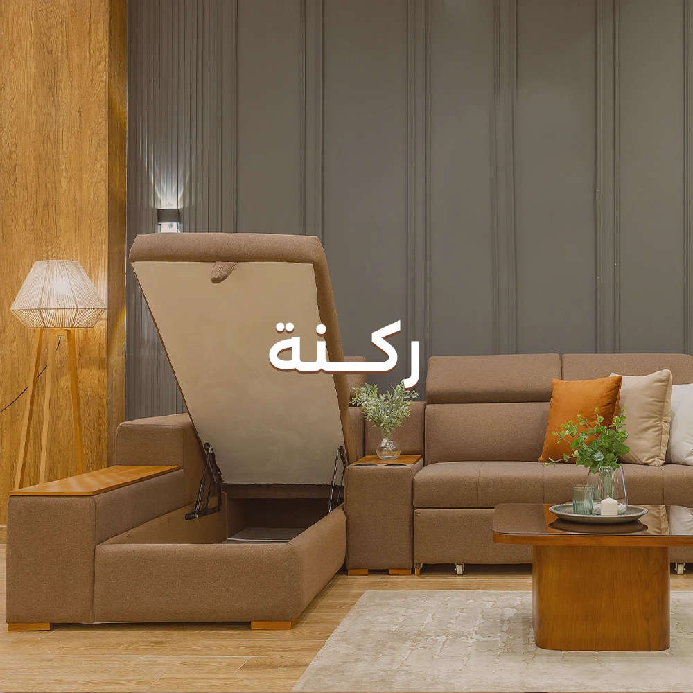 غيث للاثاث 7