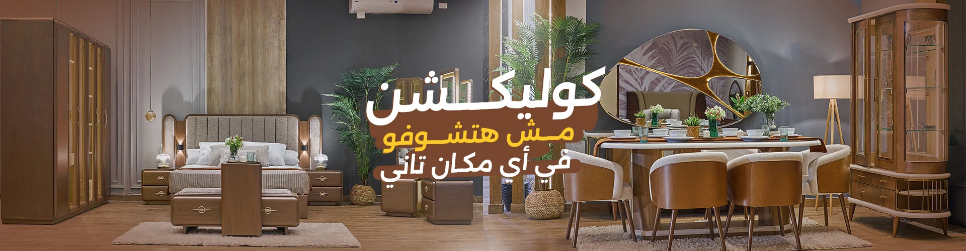 غيث للاثاث 3