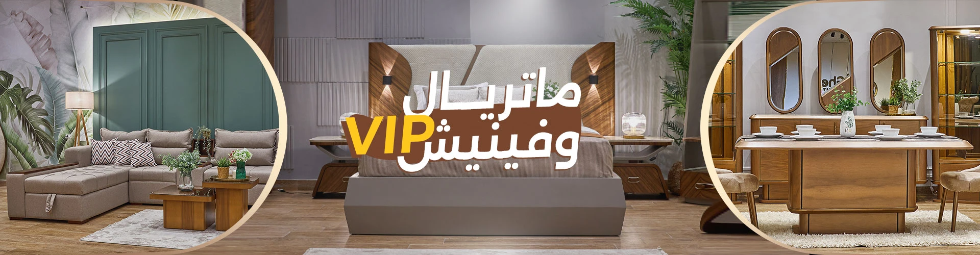 غيث للاثاث 1